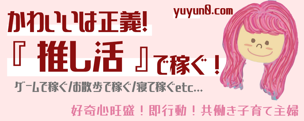 yuyuの.com
